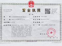 營業執照公示
